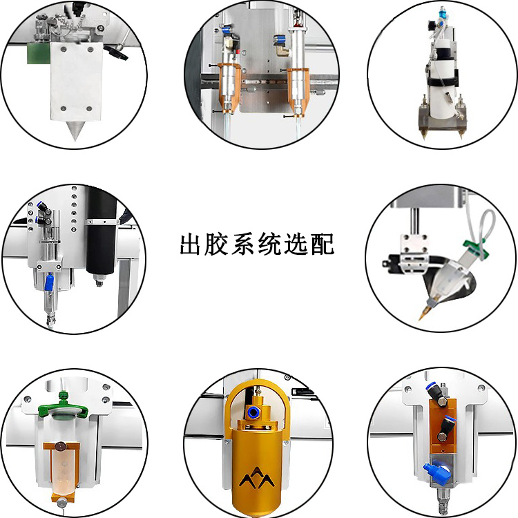 四軸桌面式自動點膠機點膠閥