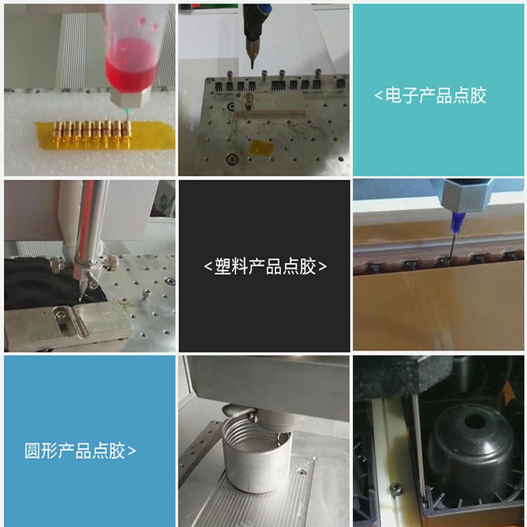 R軸旋轉自動點膠機應用范圍