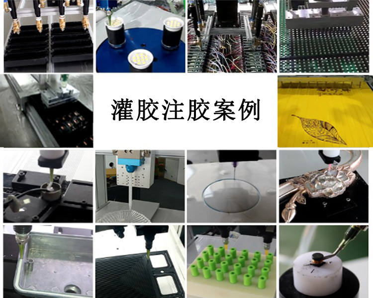 PS-DJ220Z自動注膠機應用 PS-DJ220Z自動注膠機應用