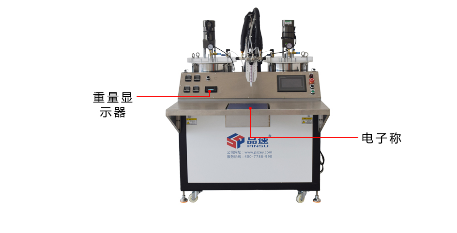 AB膠自動配比稱膠灌膠機 AB膠自動配比稱膠灌膠機