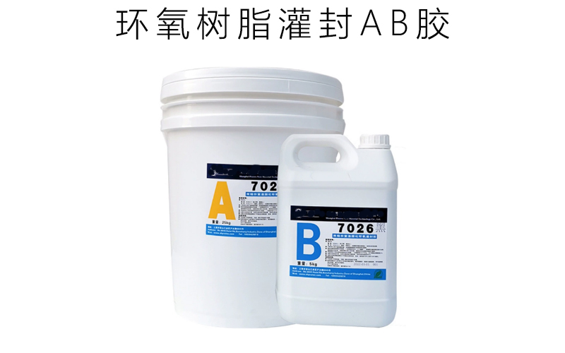 環氧樹脂灌封膠 環氧樹脂灌封膠
