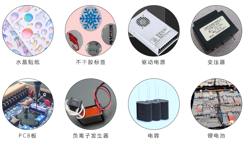 落地式自動(dòng)灌膠機(jī)(伺服電機(jī)+絲桿)應(yīng)用范圍 落地式自動(dòng)灌膠機(jī)(伺服電機(jī)+絲桿)應(yīng)用范圍