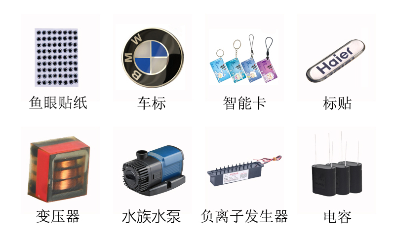 5桶視覺(jué)點(diǎn)膠機(jī)(帶底部光源)應(yīng)用范圍 5桶視覺(jué)點(diǎn)膠機(jī)(帶底部光源)應(yīng)用范圍