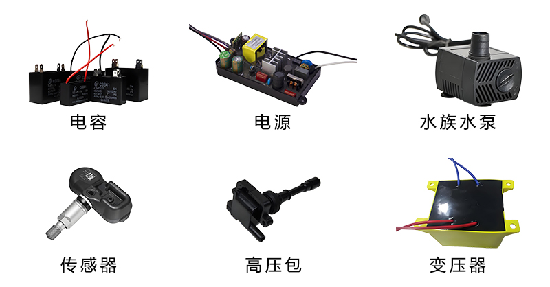 3料桶手持式灌膠機應用范圍 3料桶手持式灌膠機應用范圍