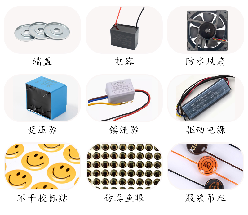 視覺在線式灌膠機應(yīng)用范圍